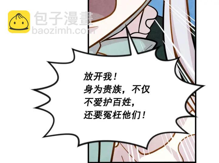 第10话 证明赝品43