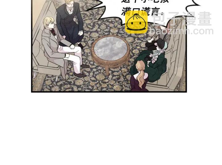 第10话 证明赝品74