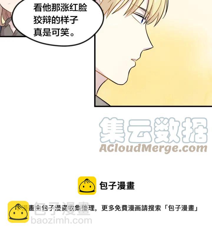 第10话 证明赝品76