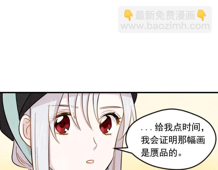 第10话 证明赝品77