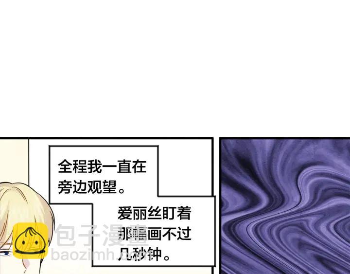 第10话 证明赝品79