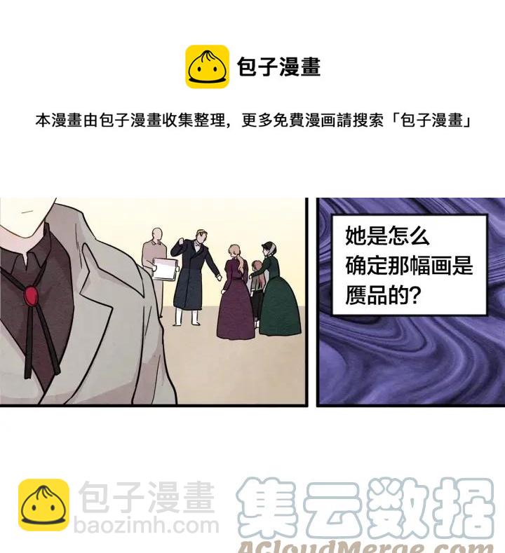 第10话 证明赝品80