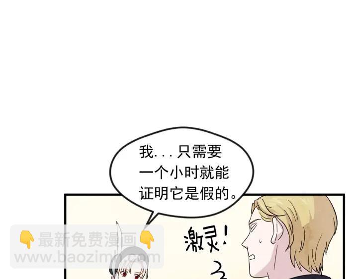 第10话 证明赝品81