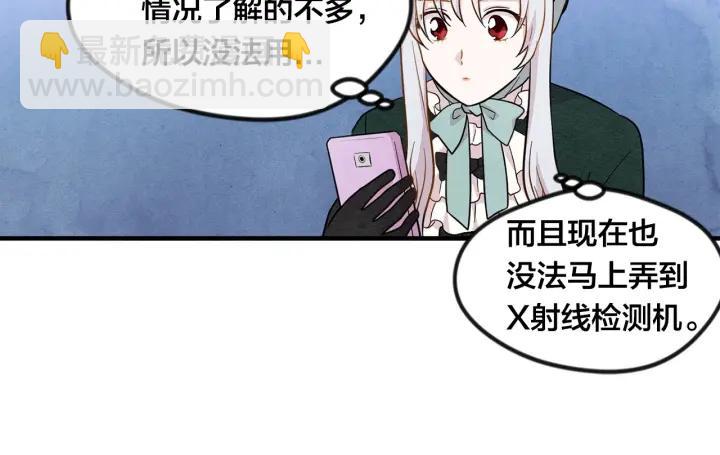 第10话 证明赝品95