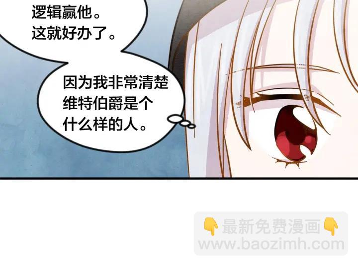 第10话 证明赝品97