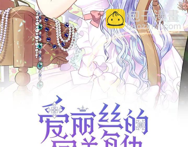 第13话 获取信任1