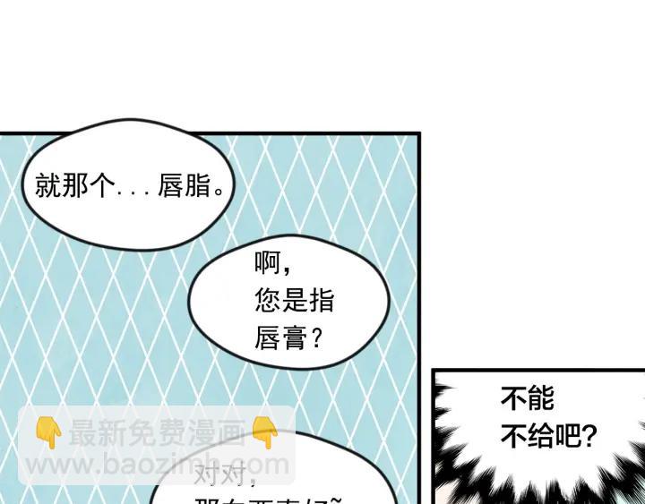 第13话 获取信任10