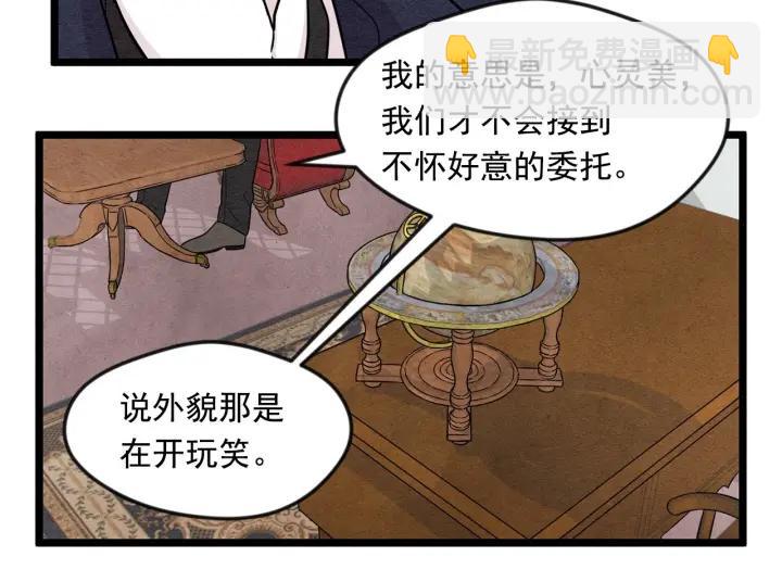 第13话 获取信任101