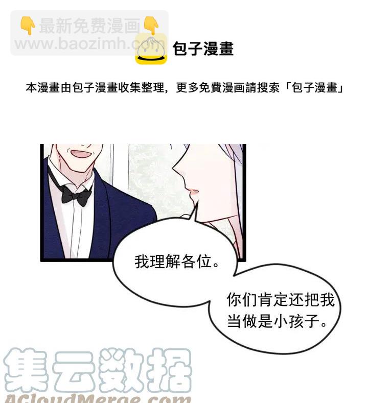 第13话 获取信任28