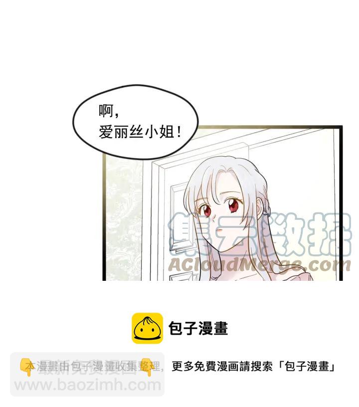 第13话 获取信任4
