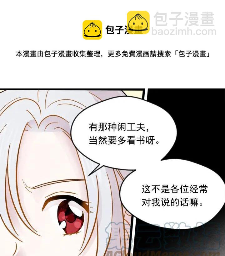 第13话 获取信任40