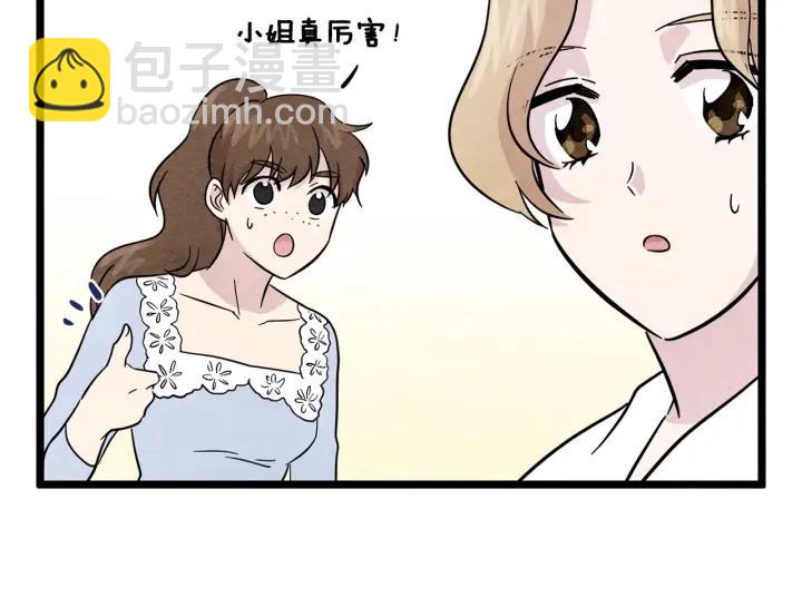 第13话 获取信任54