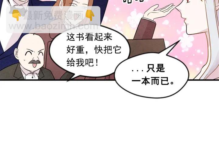 第13话 获取信任7