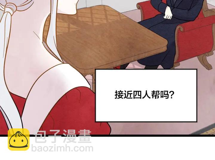 第13话 获取信任70