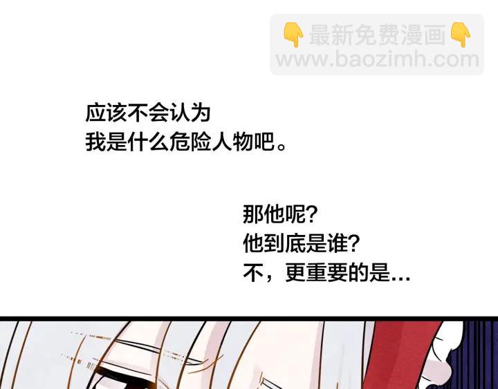 第13话 获取信任75
