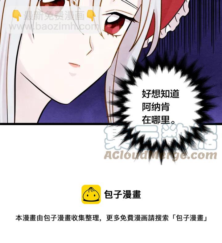 第13话 获取信任76