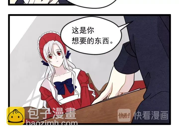 第13话 获取信任78