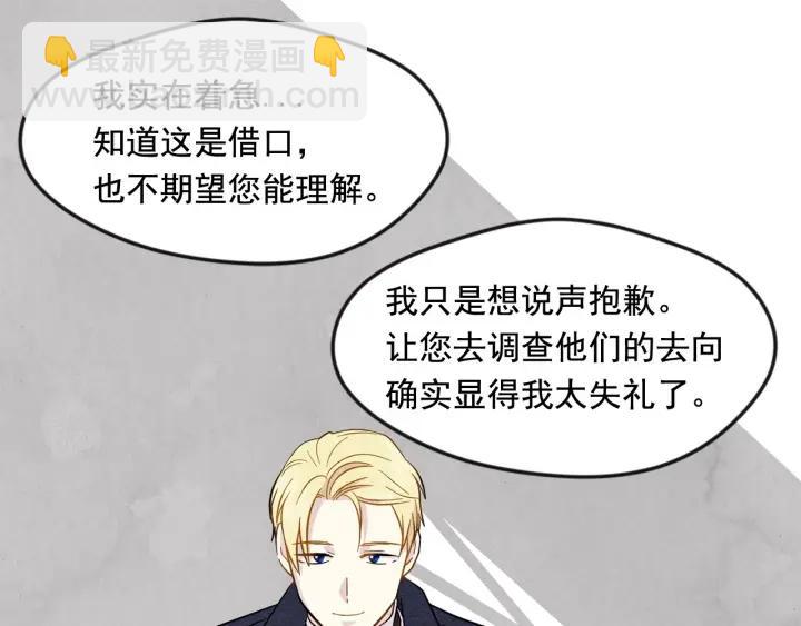 第13话 获取信任86