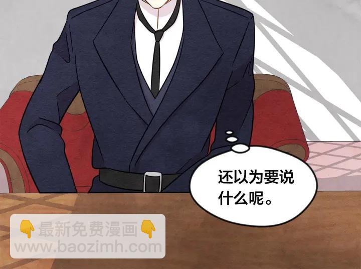 第13话 获取信任87