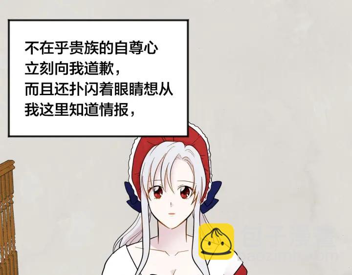 第13话 获取信任90