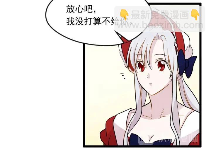 第13话 获取信任93