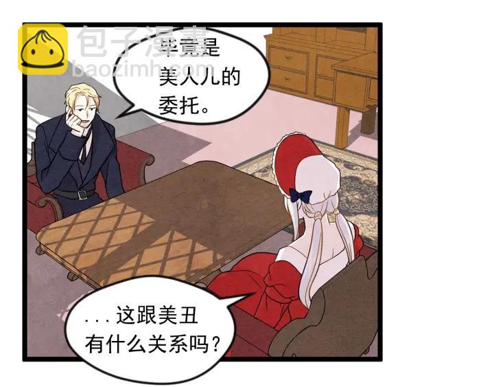 第13话 获取信任94