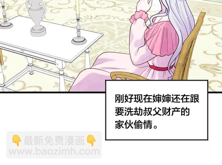 第17话 刺杀行动失败109