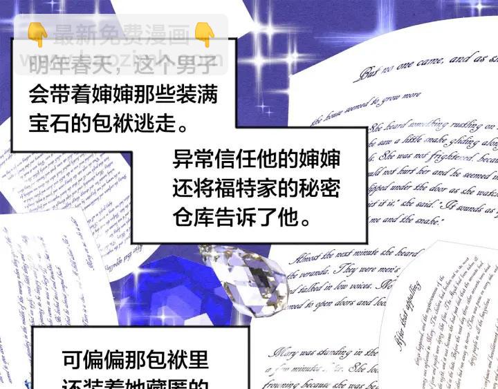 第17话 刺杀行动失败110