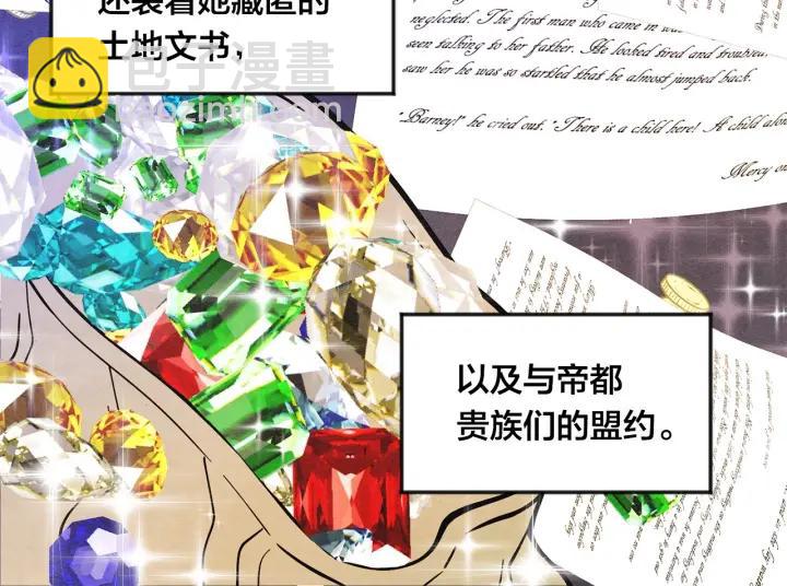 第17话 刺杀行动失败111