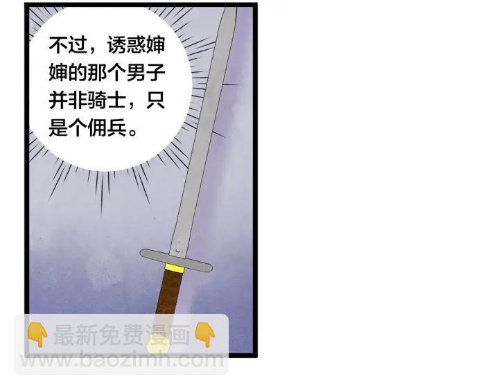 第17话 刺杀行动失败114