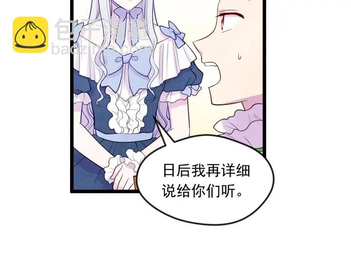 第17话 刺杀行动失败17