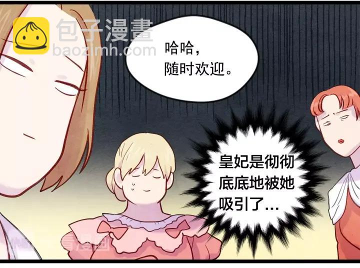第17话 刺杀行动失败23