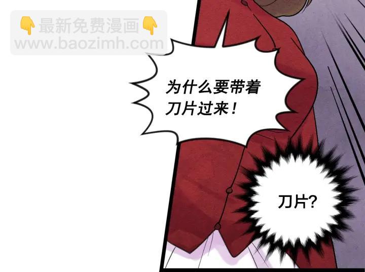 第17话 刺杀行动失败31