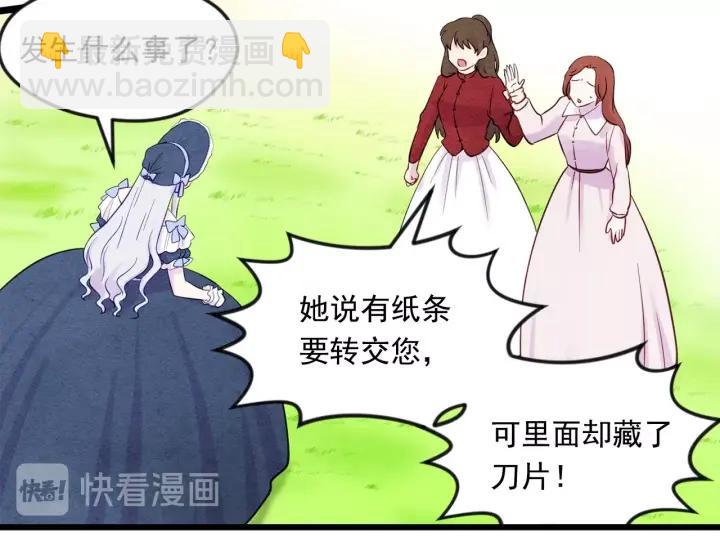 第17话 刺杀行动失败35