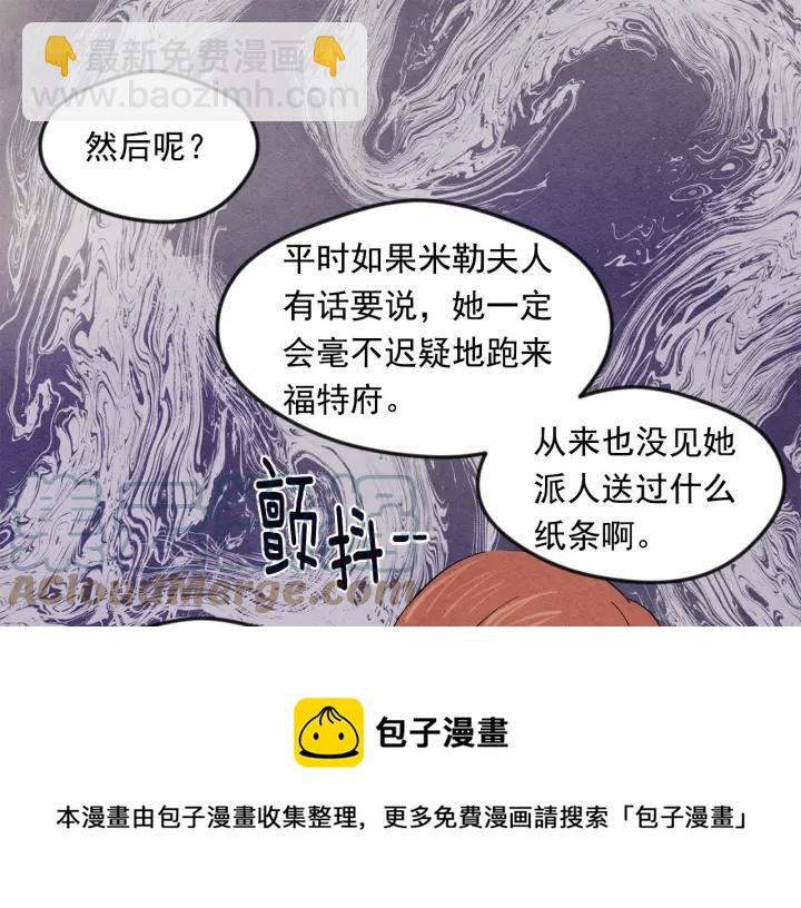 第17话 刺杀行动失败40