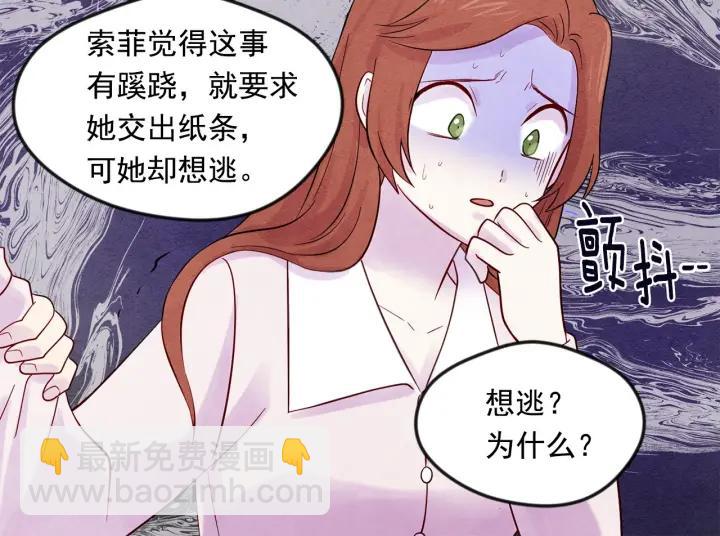 第17话 刺杀行动失败41