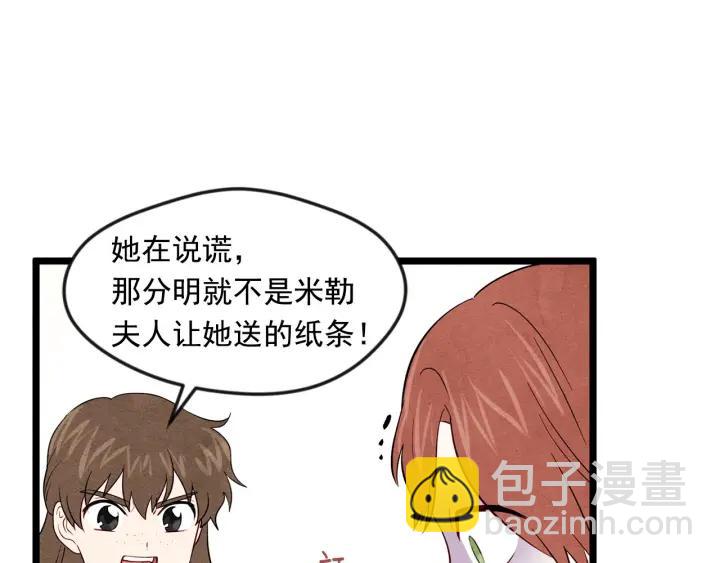 第17话 刺杀行动失败42