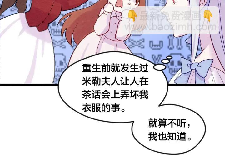 第17话 刺杀行动失败47
