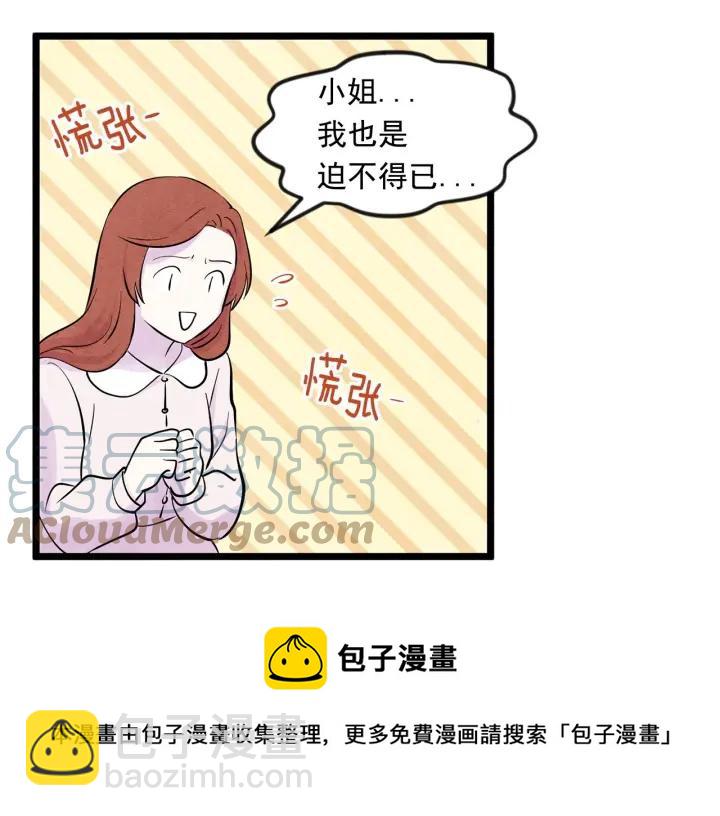 第17话 刺杀行动失败52