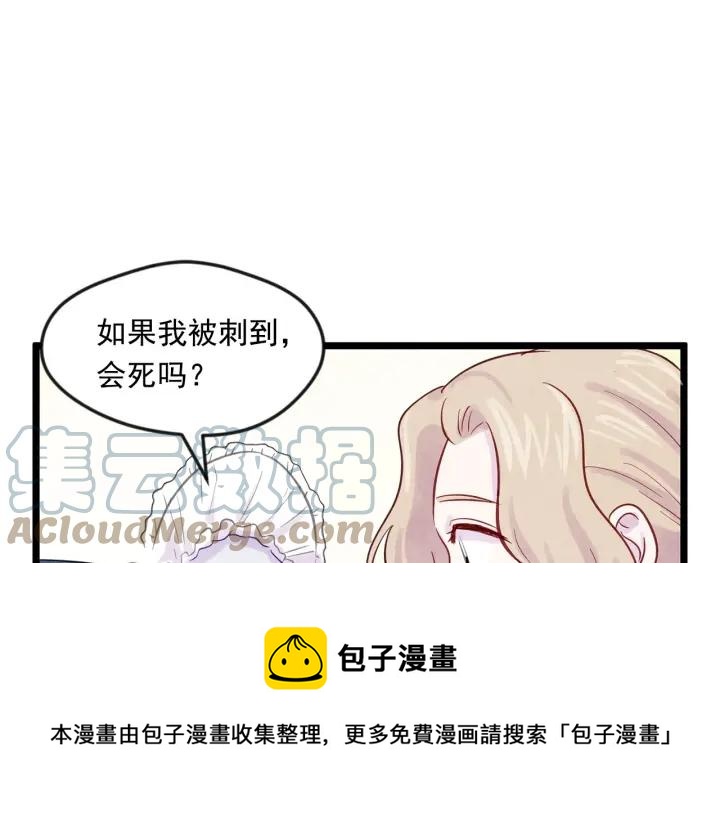 第17话 刺杀行动失败56