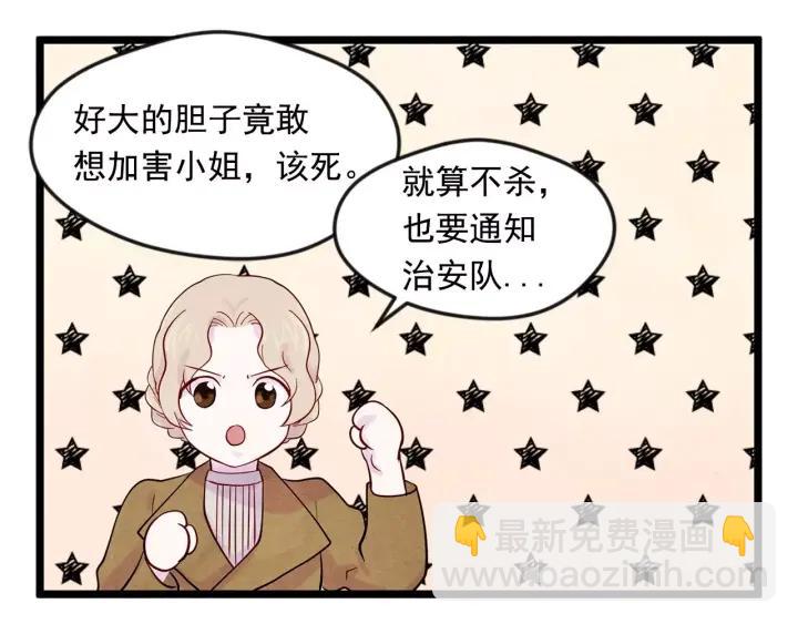 第17话 刺杀行动失败58