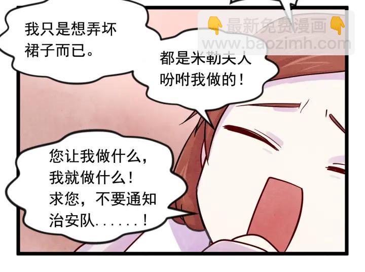 第17话 刺杀行动失败61