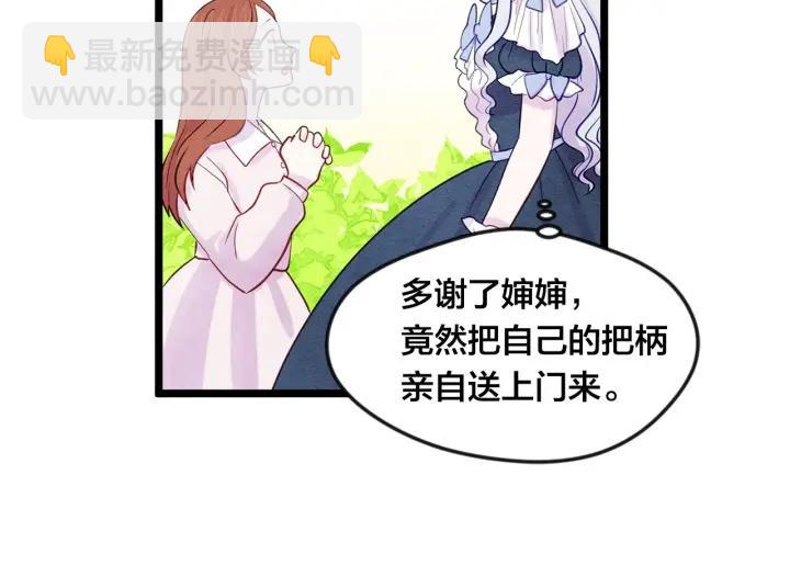 第17话 刺杀行动失败63