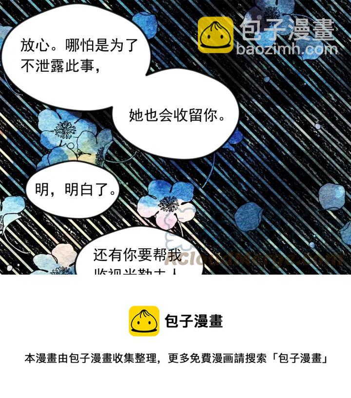 第17话 刺杀行动失败68