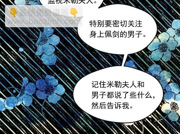 第17话 刺杀行动失败69