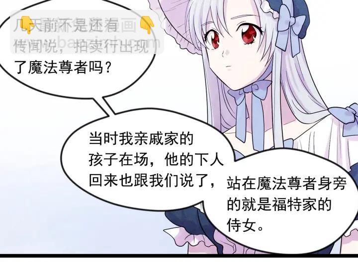 第17话 刺杀行动失败7