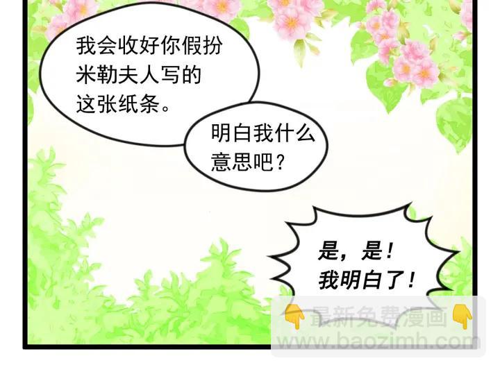 第17话 刺杀行动失败73