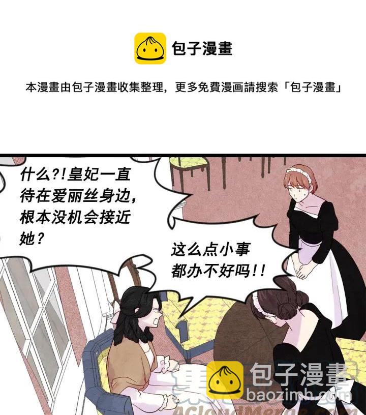 第17话 刺杀行动失败76