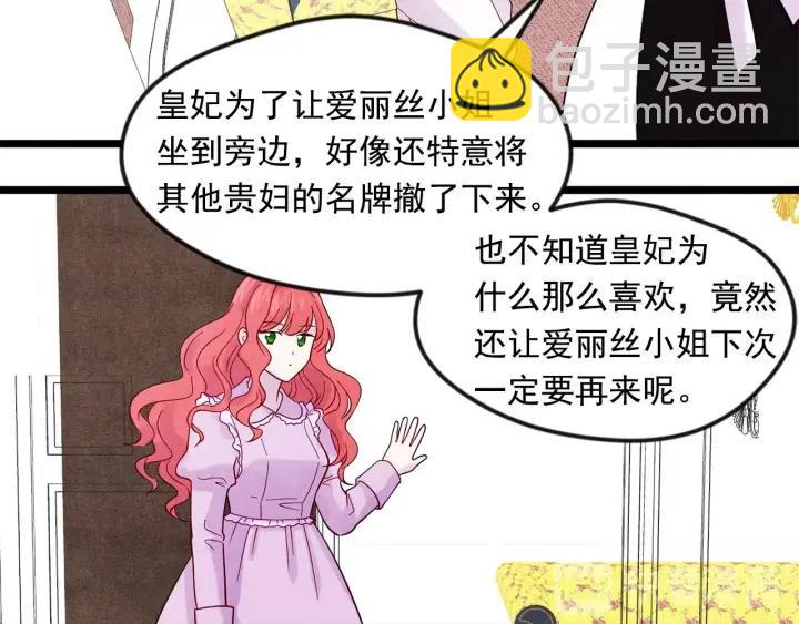第17话 刺杀行动失败77