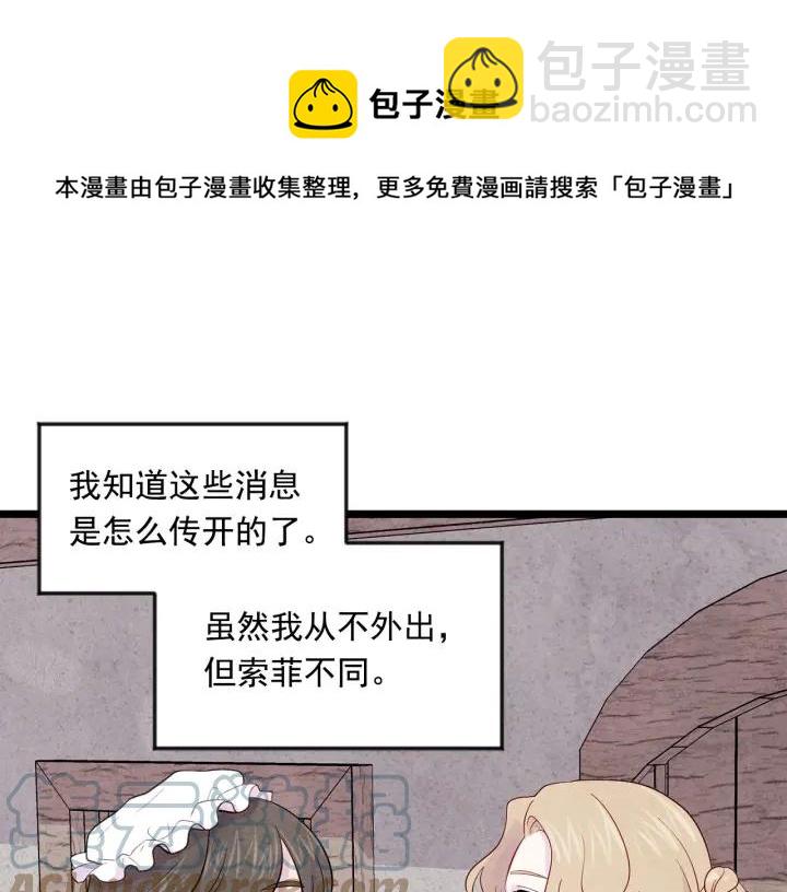 第17话 刺杀行动失败8